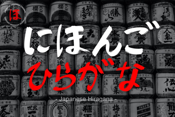 Japan Hiragana Font for Editorial Design